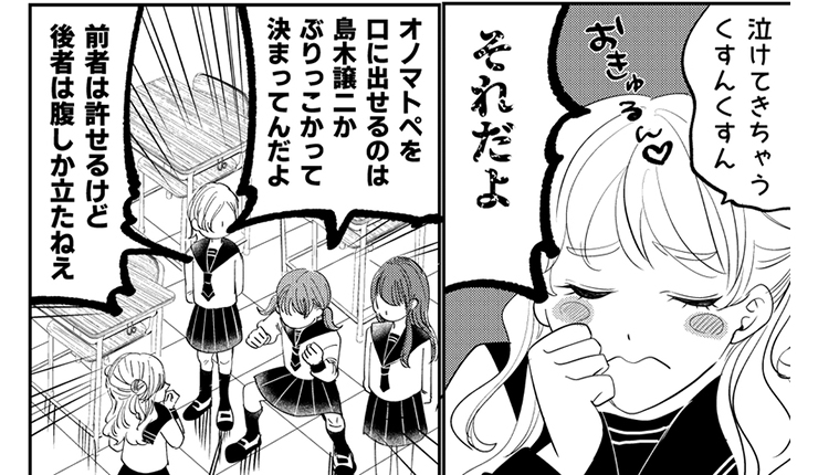 【今週の注目マンガ8選】ぶりっ子少女の意外なギャップとは……？ 他