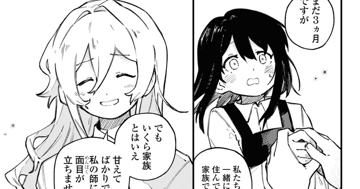 【pixiv百合姫注目作4選】孤独な少女たちを『魔導』が繋ぐ。他