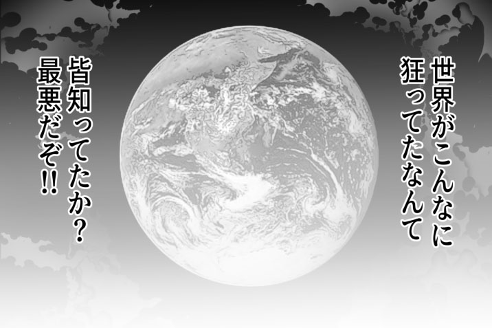 【今週の注目マンガ】巨獣が現れた世界で……。他8選
