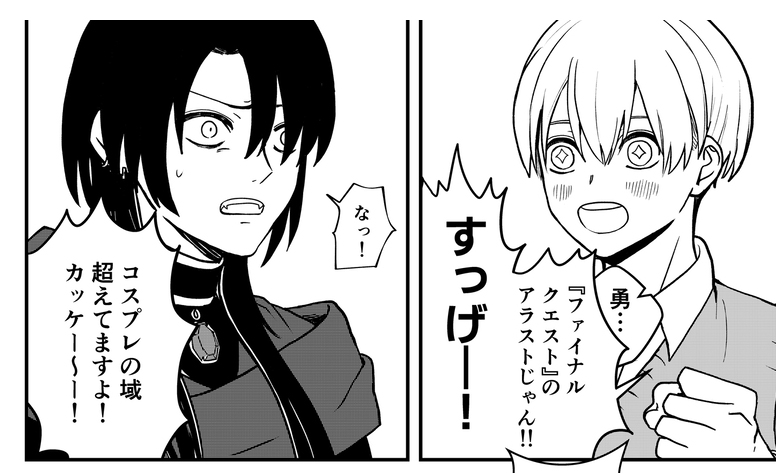 【今週の注目マンガ8選】勇者を追う魔族が現代社会に転生してしまい……!? 他