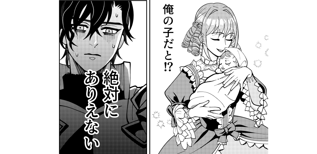2024年9月版【pixiv投稿オリジナル読切マンガ月間ランキング】黒騎士である俺の子だと!? 絶対にあり得ない──。