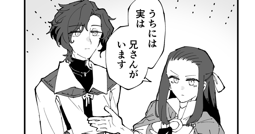 【今週の注目マンガ8選】知らなかった。突然現れた僕らの「お兄さん」他