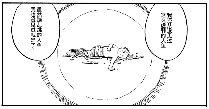 【简体中文】将pixiv的投稿作品送往全世界！3部精选汉化版漫画作品特辑④