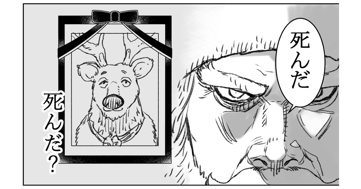 【ギャグマンガ特集】マッチョなサンタと新人トナカイが、クリスマスの常識を覆す!? 他