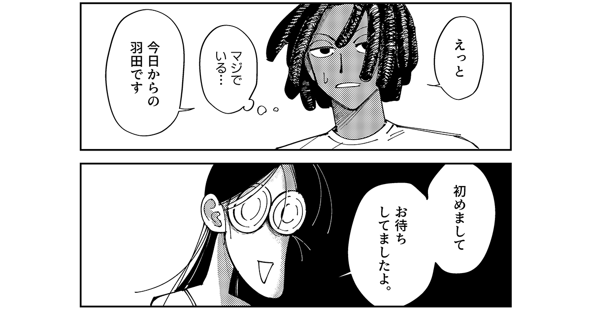 深夜3時に行き交う、人々の思惑。【pixivマンガ月例賞】2月投稿分結果発表!