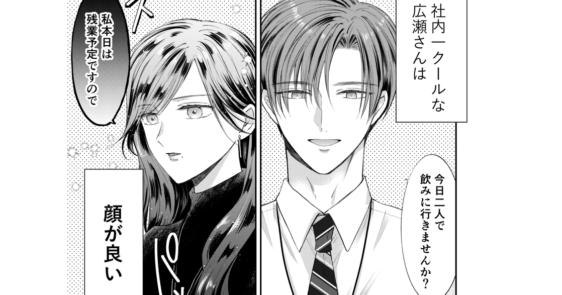 ほろ苦くて温かい、不器用な胸キュン。大人の恋愛マンガ特集