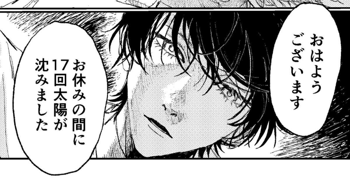 吸血鬼と執事が、静かで穏やかな時間を過ごすお屋敷。【pixivマンガ月例賞】3月投稿分結果発表!