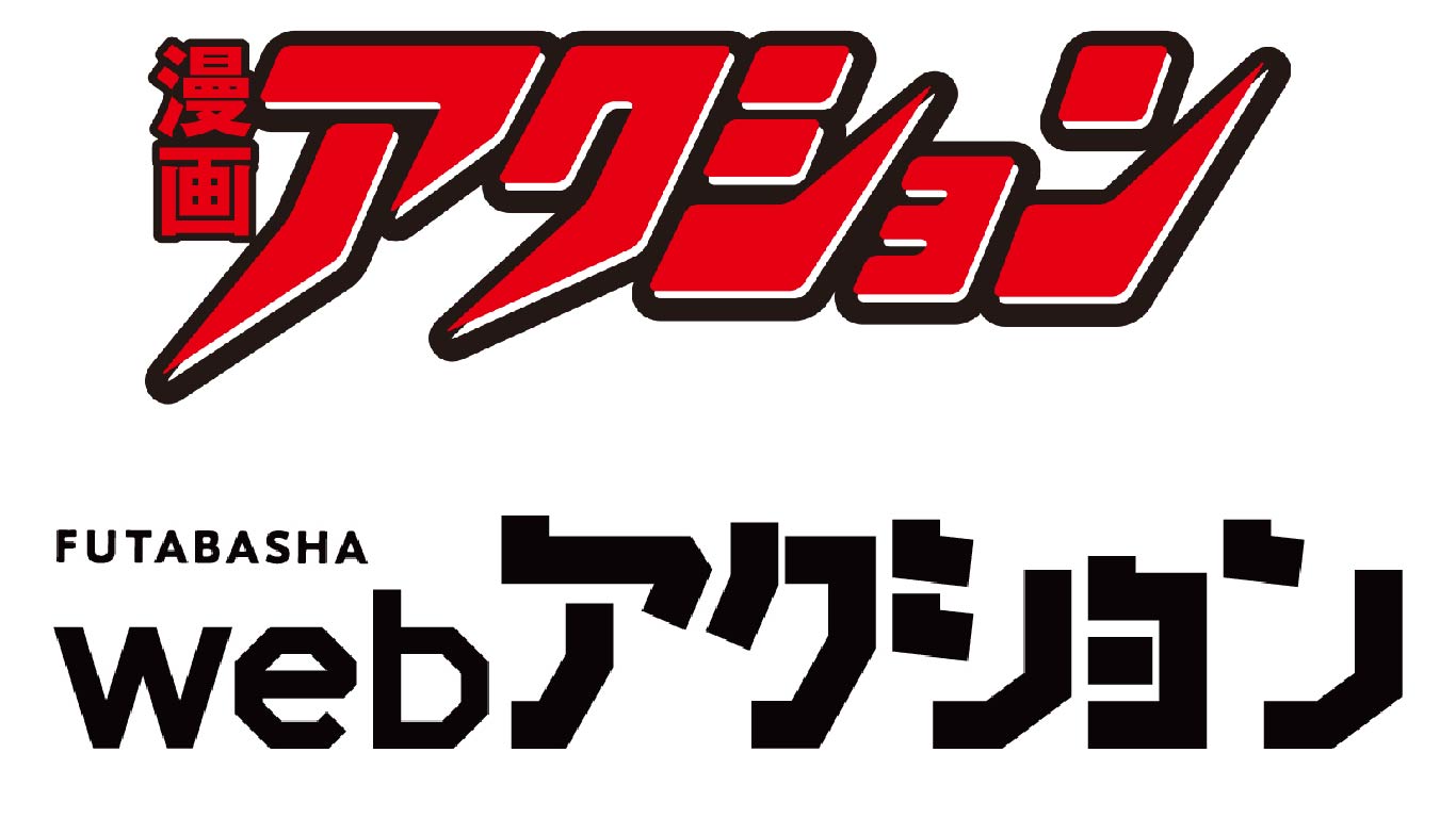 アクションロゴ