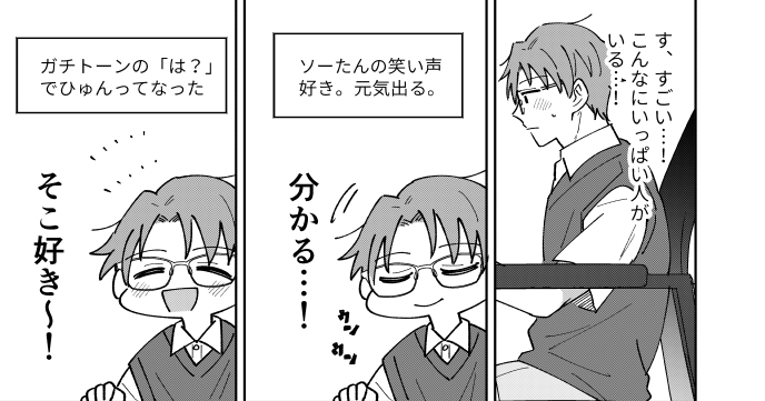 推しが尊い!さまざまな形の「推し」を描いた、推しマンガ特集