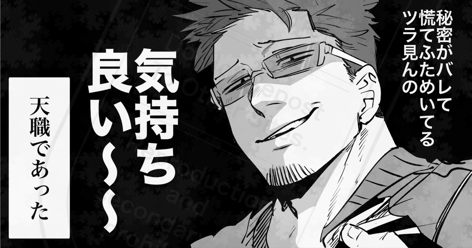 2025年4月版【pixiv投稿オリジナル読切マンガ月間ランキング】ダウナーなふたりの恋路。