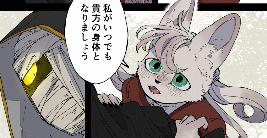 【pixivで読める】注目マンガ8選！生身の身体を持たない“ソレ”が抱いた、小さな願い。他
