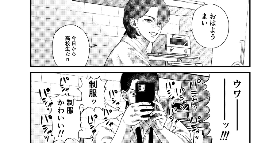 【今月注目のギャグマンガ6選】「お兄ちゃんと登校するとかありえないし!! 」他