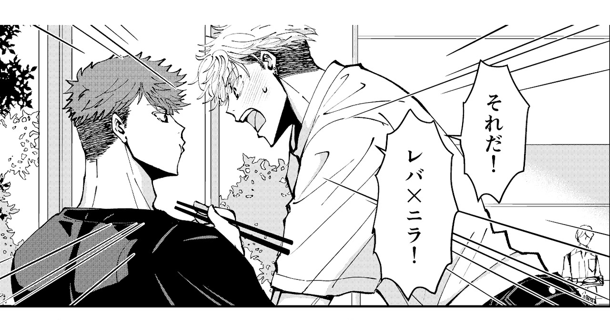 【今月注目のBLマンガ6選】学食で見つけた設定のヒント!? 他