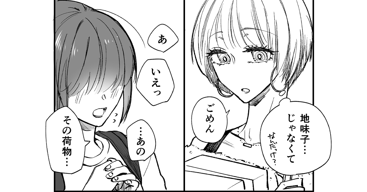 【今月注目の百合マンガ6選】地味な同級生の、意外な表情。他