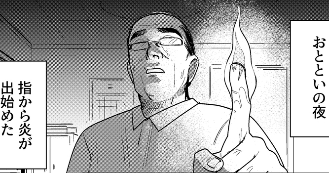 【今月注目のギャグマンガ6選】突然「魔法少女」になってしまったおじさん。他