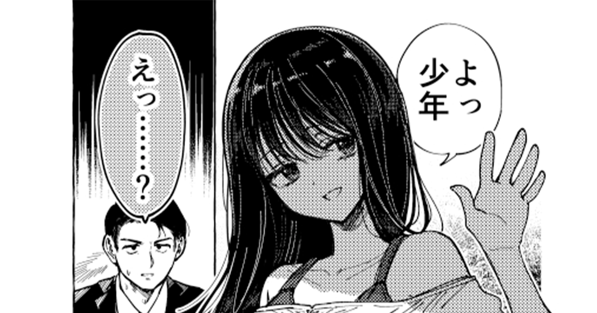 2025年7月版【pixiv投稿オリジナル読切マンガ月間ランキング】よっ、少年。他