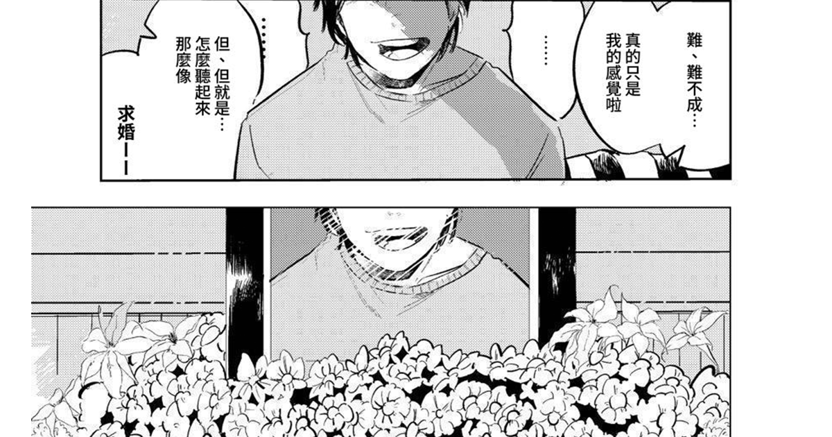【繁體中文】將pixiv的投稿作品推向全世界！3部精選漢化版漫畫作品特輯⑧