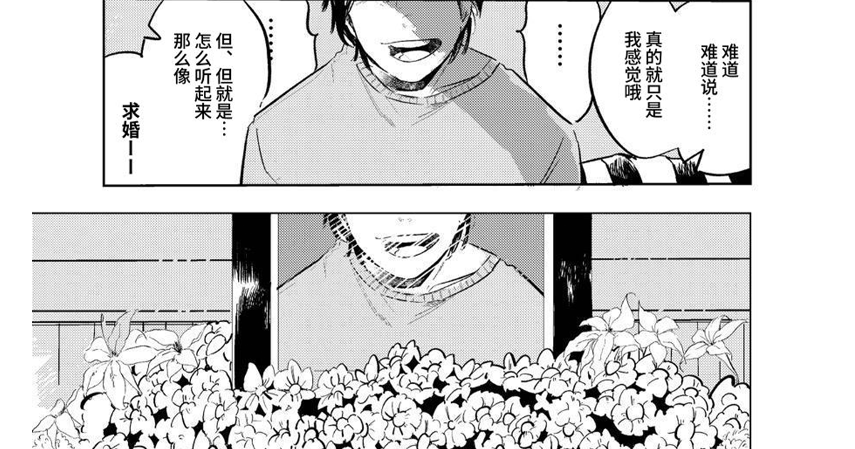 【简体中文】将pixiv的投稿作品送往全世界!3部精选汉化版漫画作品特辑⑧