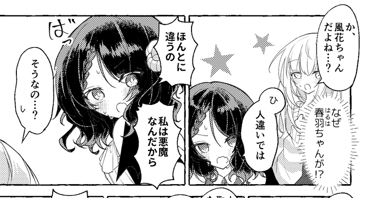 【今月注目の百合マンガ6選】悪魔を召喚したら、そこにいたのはクラスメイトだった。他