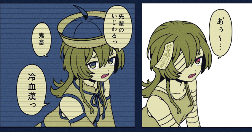 キョンシー退治に行き、キョンシーになってしまった後輩。【pixivマンガ月例賞】7月投稿分結果発表！
