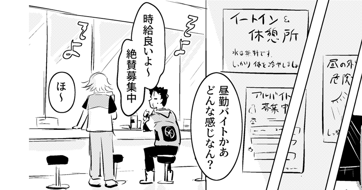 2025年8月版【pixiv投稿オリジナル読切マンガ月間ランキング】人類が昼間活動しなくなった時代。他