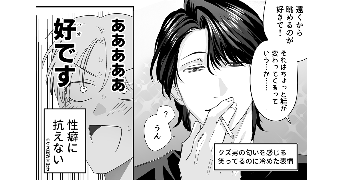 【今月注目のBLマンガ6選】クズ男なのに、思わずメロついてしまう…！他
