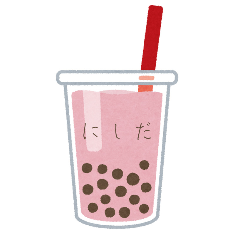 西田ドリンク
