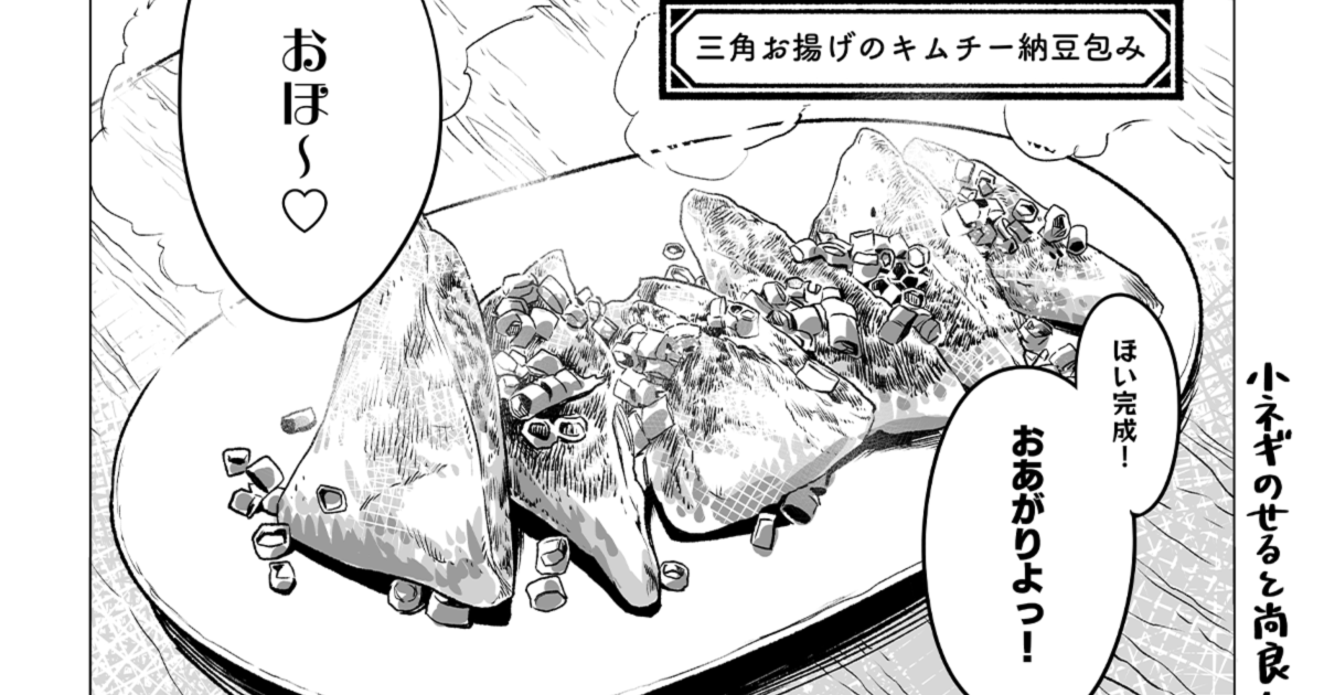 【今月注目のグルメマンガ6選】売れない漫画家、趣味はお料理。他