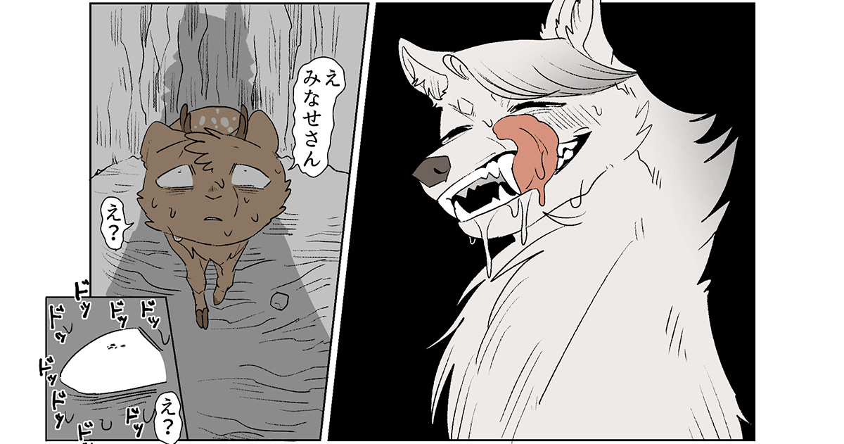 【今月注目のBLマンガ6選】小柄な鹿と、白いオオカミが出会う──。他