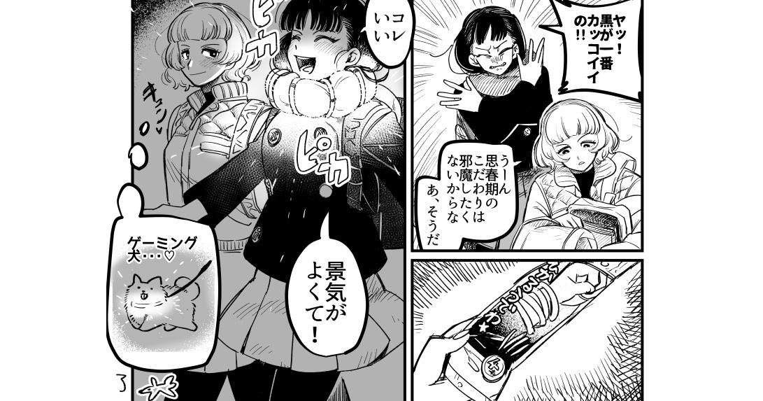 【今月注目の百合マンガ6選】暗い夜道を歩く女子ふたり。安全な格好とは？ 他
