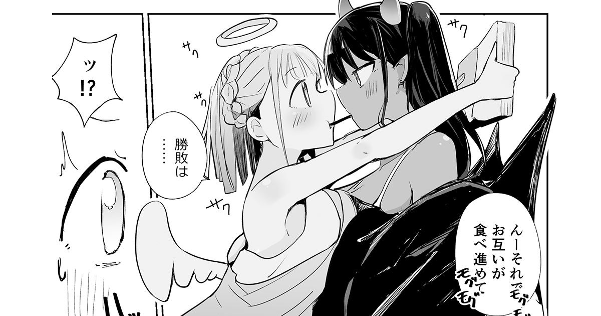 【今月注目の百合マンガ6選】天使と悪魔のポッキーゲーム。他