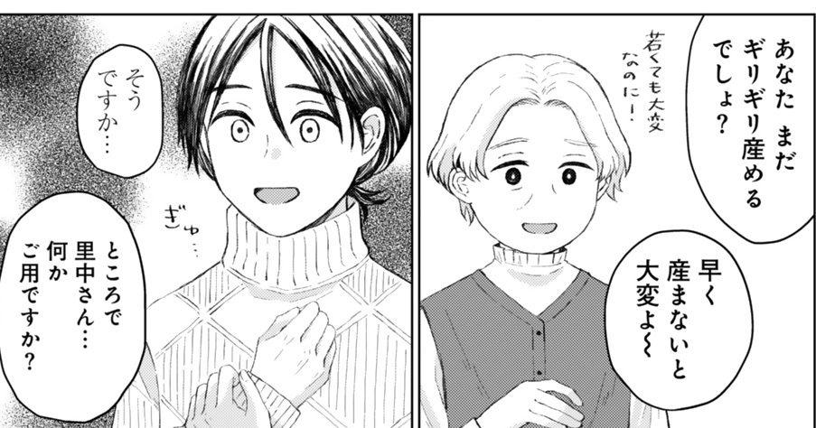【pixivで読める】注目マンガ8選！近所付き合いで投げかけられる、余計なひと言。他
