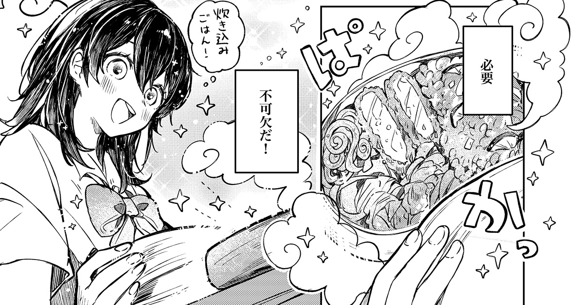 【今月注目のグルメマンガ6選】美味しくて大好きなお母さんのお弁当！ 他