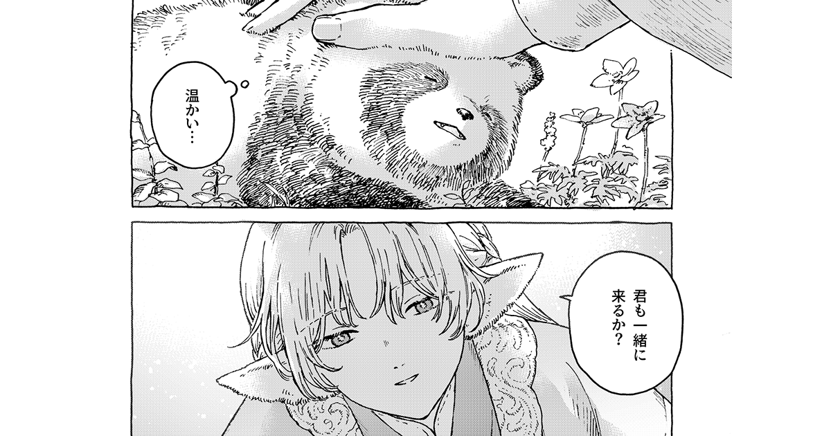 【今月注目の動物マンガ6選】命の恩人にお礼をしたい不器用なタヌキの話。他
