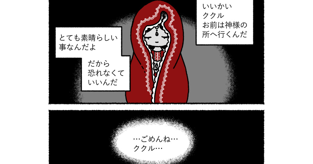 【pixivで読める】注目マンガ8選！300年前生贄として埋められた少女が科学の力で蘇生した話。他