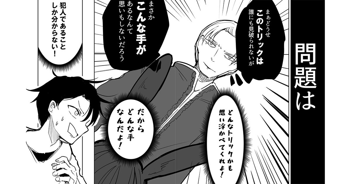 異世界で「読心術」を得た。しかし読心術だけでは…。【pixivマンガ月例賞】1月投稿分結果発表!