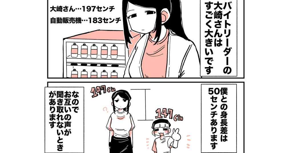 【今月注目の百合マンガ6選】身長差50cm、正反対のふたり。他