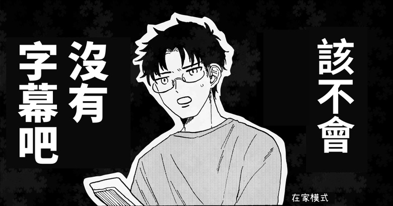 【繁體中文】將pixiv的投稿作品推向全世界！精選漢化版漫畫作品特輯⑩