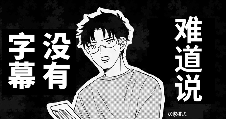 【简体中文】将pixiv的投稿作品送往全世界!精选汉化版漫画作品特辑⑩