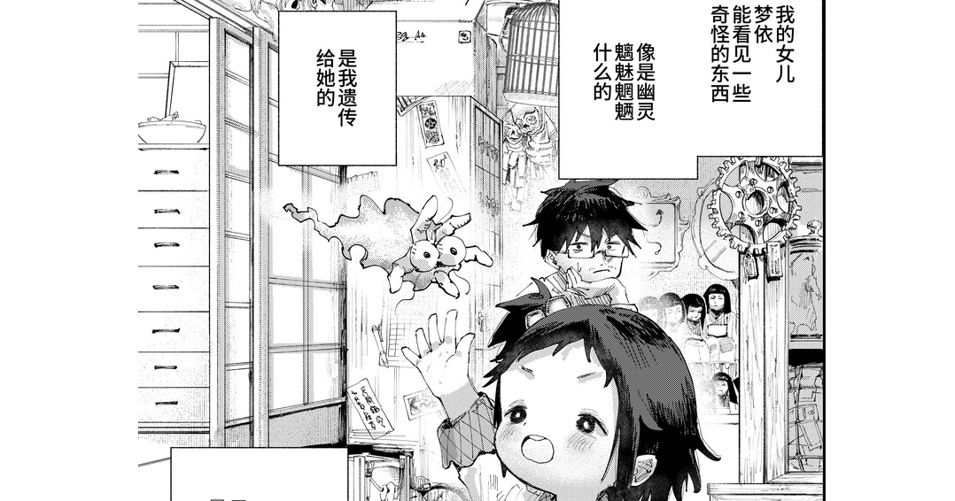 【简体中文】将pixiv的投稿作品送往全世界！精选汉化版漫画作品特辑[11] 