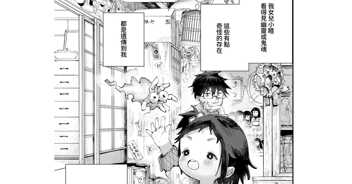 【繁體中文】將pixiv的投稿作品推向全世界！精選漢化版漫畫作品特輯[11] 