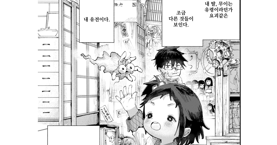 [한국어] pixiv 작품을 세계로! 번역 만화⑨