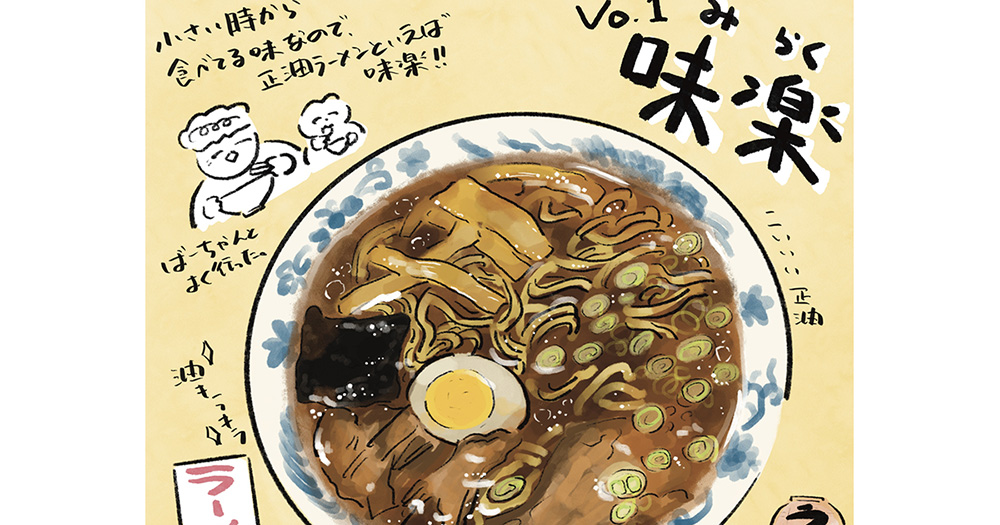 【今月注目のグルメマンガ6選】北海道・伊達市のご当地グルメエッセイ！ 他