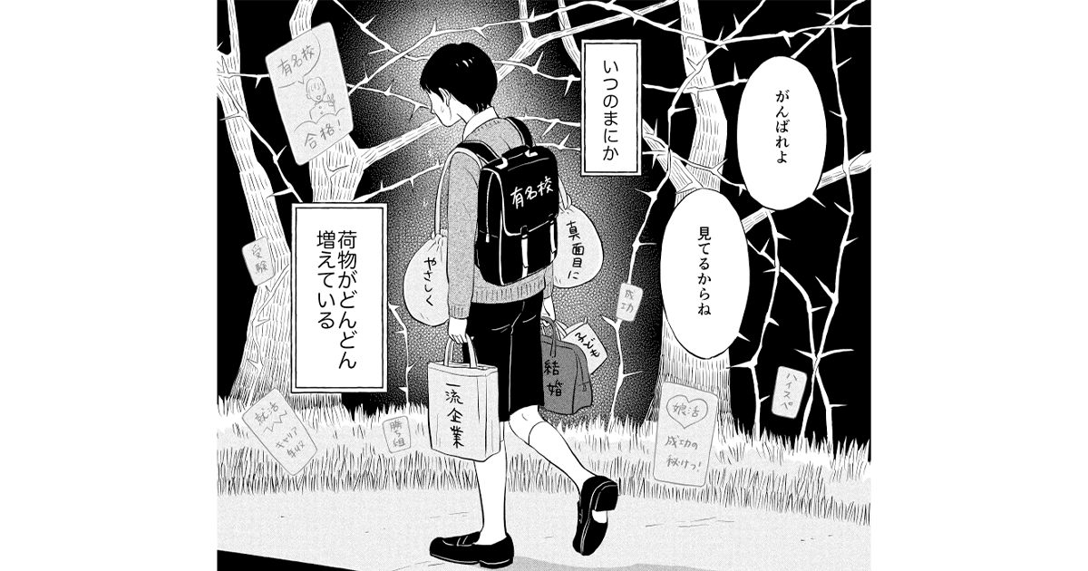 【pixivで読める】注目マンガ8選！「立派な大人」になるって、どういうこと？ 他