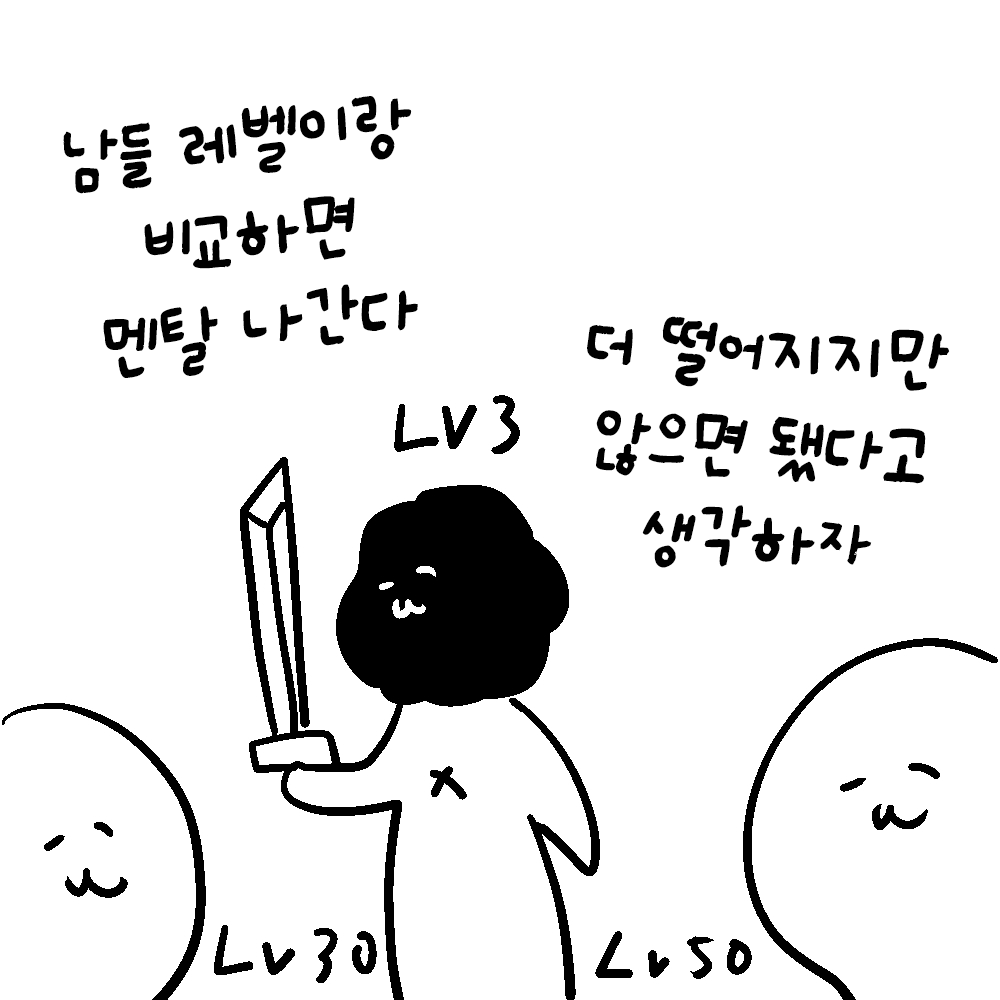 30대 오타쿠, 주변과 비교하며 ‘이대로 괜찮을까’ 불안해요 / 카레자와 카오루의 창작상담