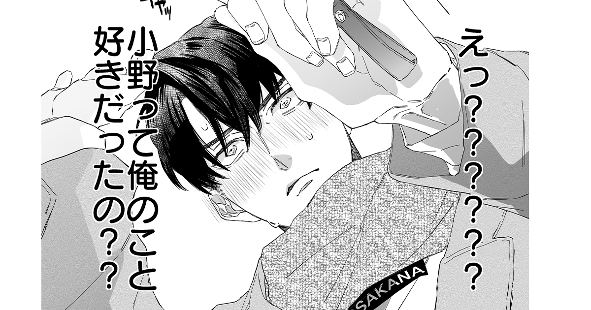 【今月注目のBLマンガ6選】学生時代から秘めてきた、親友への恋心──。他