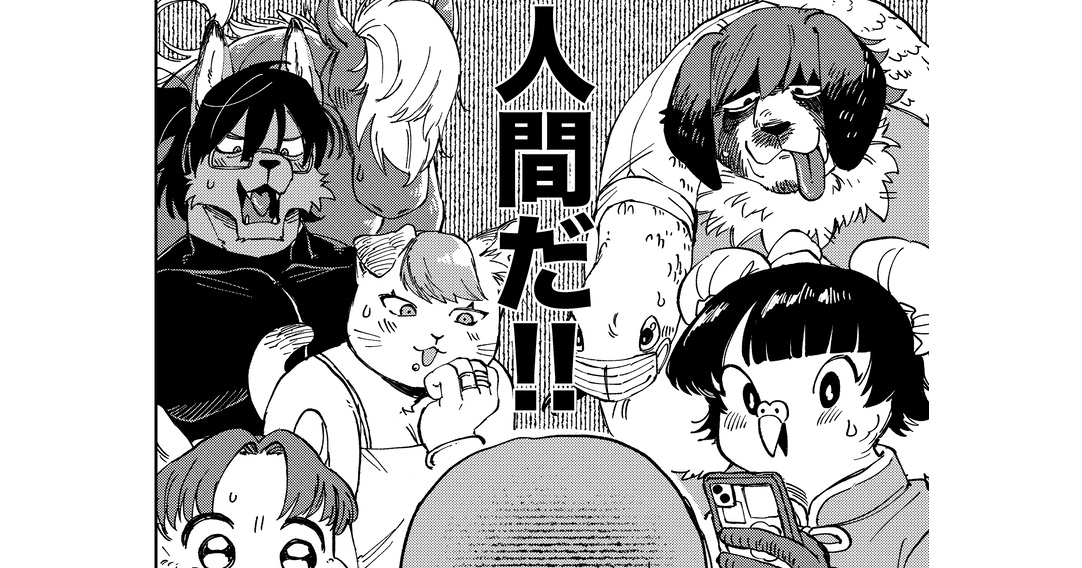 【pixivで読める】注目マンガ8選!人族が絶滅危惧種に認定された世界!? 他