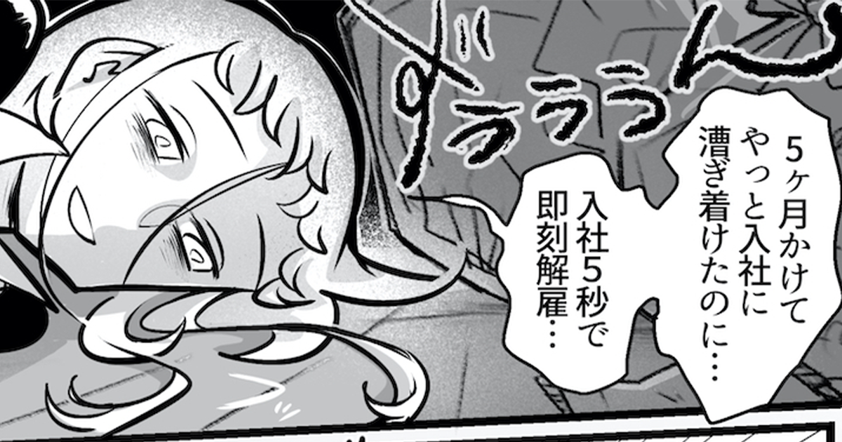 魔法少女も大人になれば、厳しい現実に直面する。【pixivマンガ月例賞】4月投稿分結果発表!