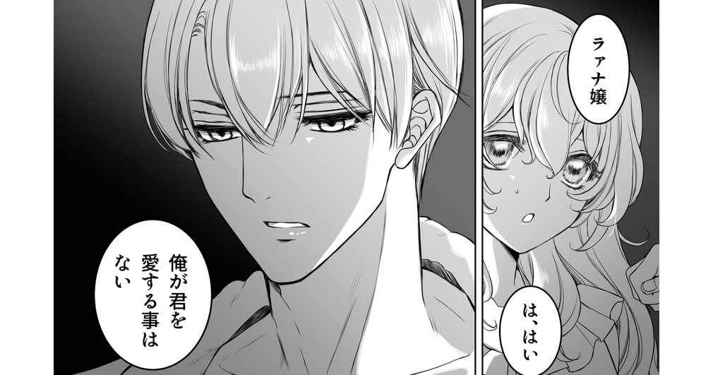 【pixivで読める】注目マンガ8選！冷酷騎士伯爵と超ポジティブ令嬢、その晩に…？ 他