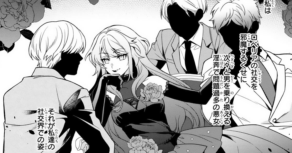 婚約破棄された悪女、訳あり王太子の“教育係”に任命されて…【pixivコミック月間ランキング】5月版